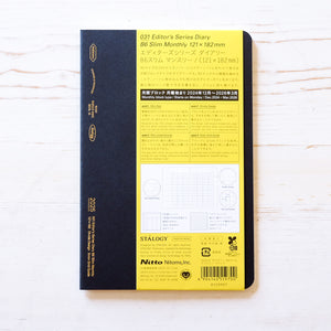 Stalogy Diary - B6 Slim - Monthly 2025 - Black